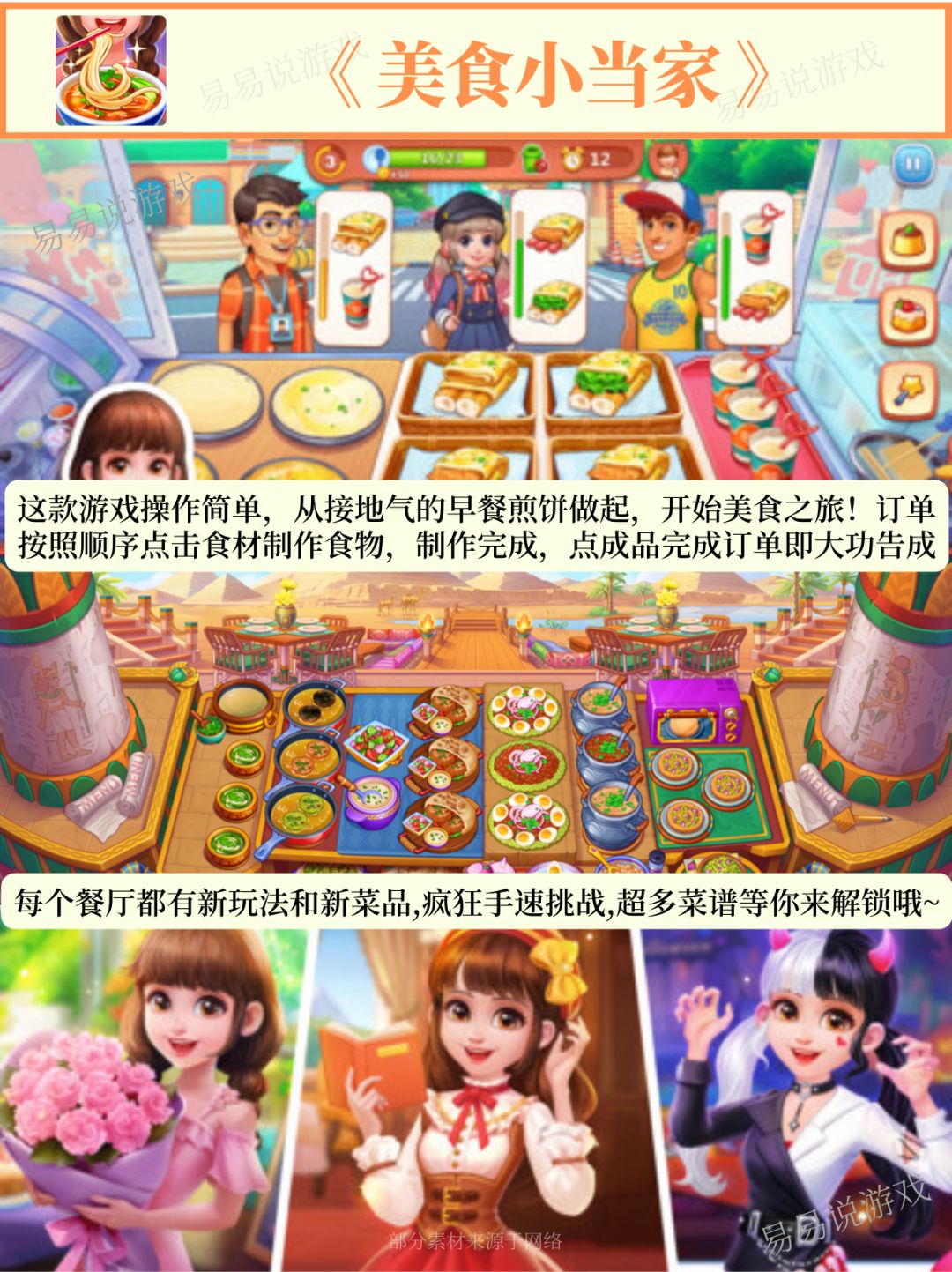 9款治愈美食烹饪游戏推荐 画风可爱又解压! 2