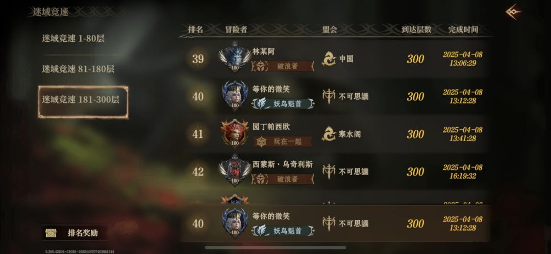 零氪全通关,安利丐版冰队副本爬塔通关玩法 3