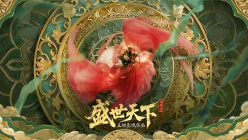 【已开奖】【福利活动】盛世造物令：妙想入盛世，宝物手中藏