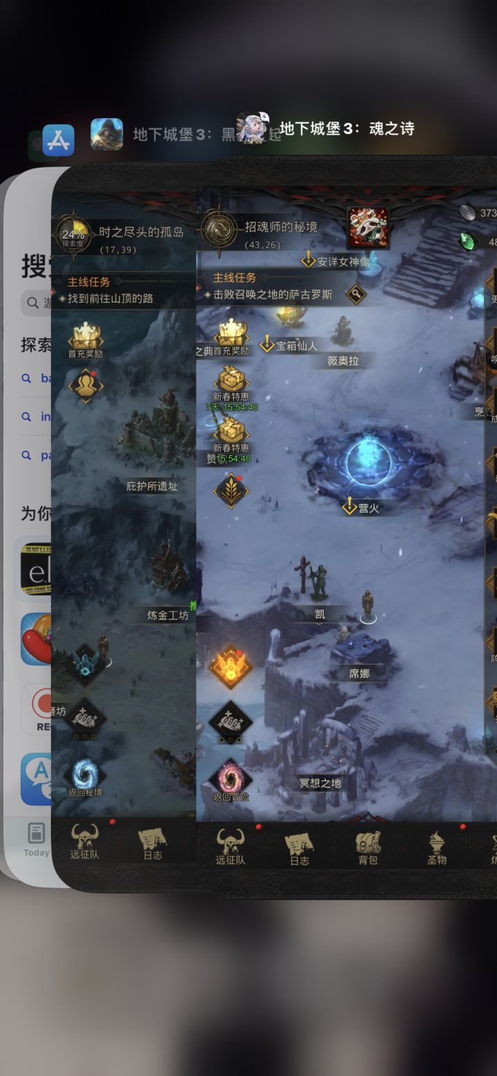 下了个外服看看有没有啥区别截图