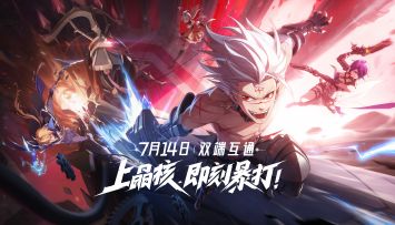 双端互通展示 | 随时随地 一起“暴”刷！