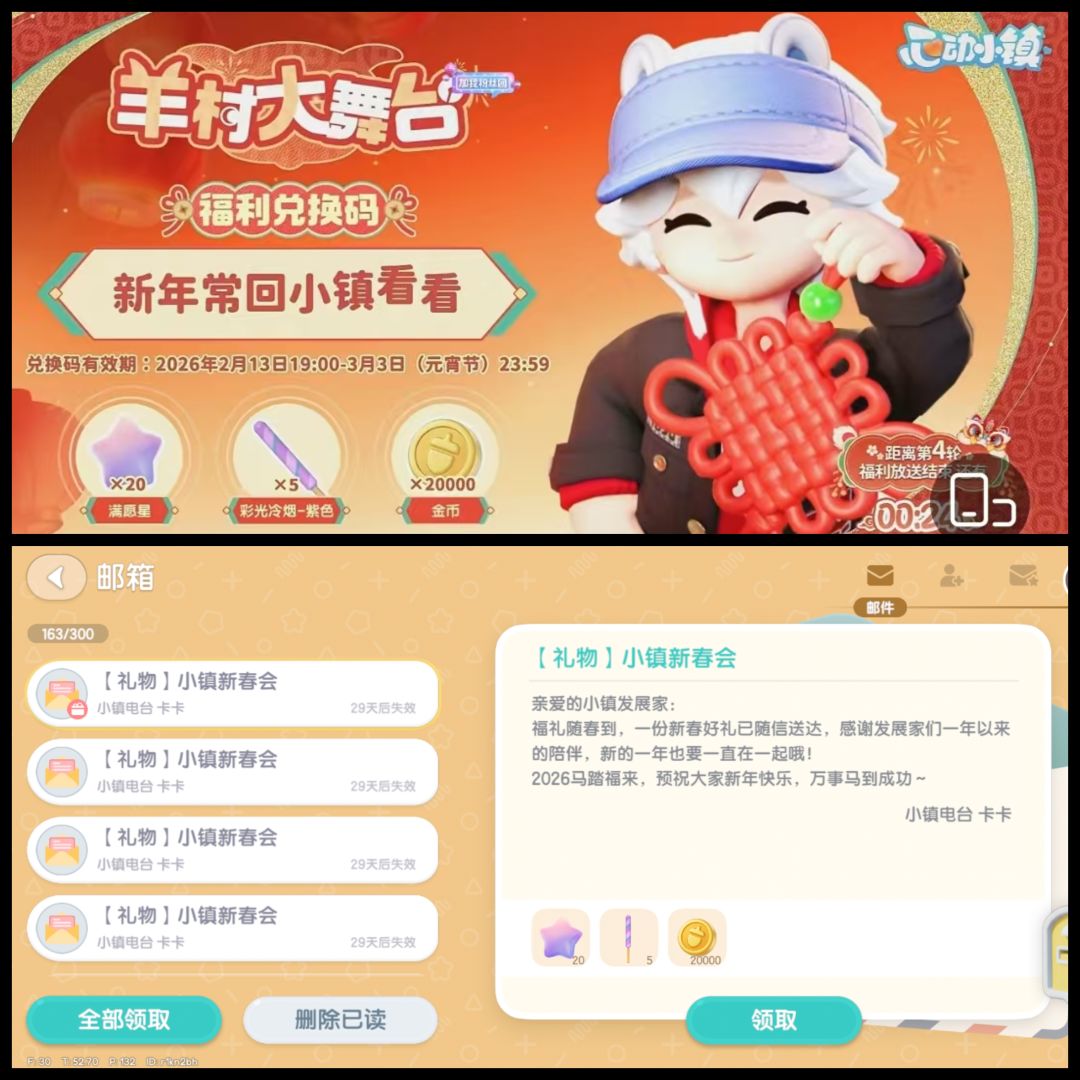 2月14日位置播报 11
