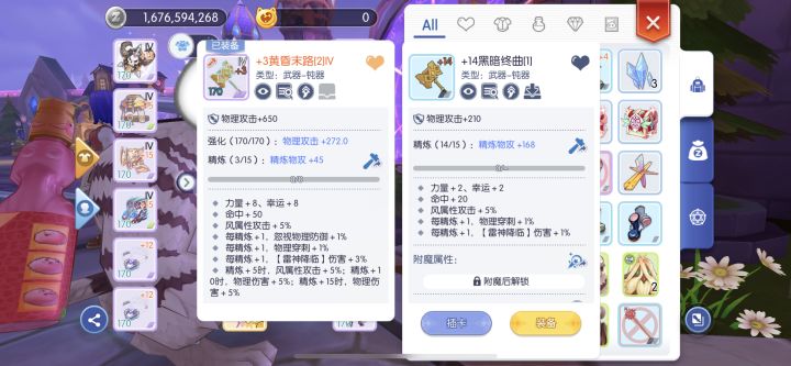 大晚上敲装备真的很香,记录下我的15雷锤截图