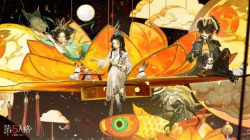 莲灯寄秋水，同赏月中天。 祝各位访客中秋节快乐！ “云海聚珍”公共地图开放中，邀请好友齐聚庄园共赏明月吧～ #第五人格 #中秋