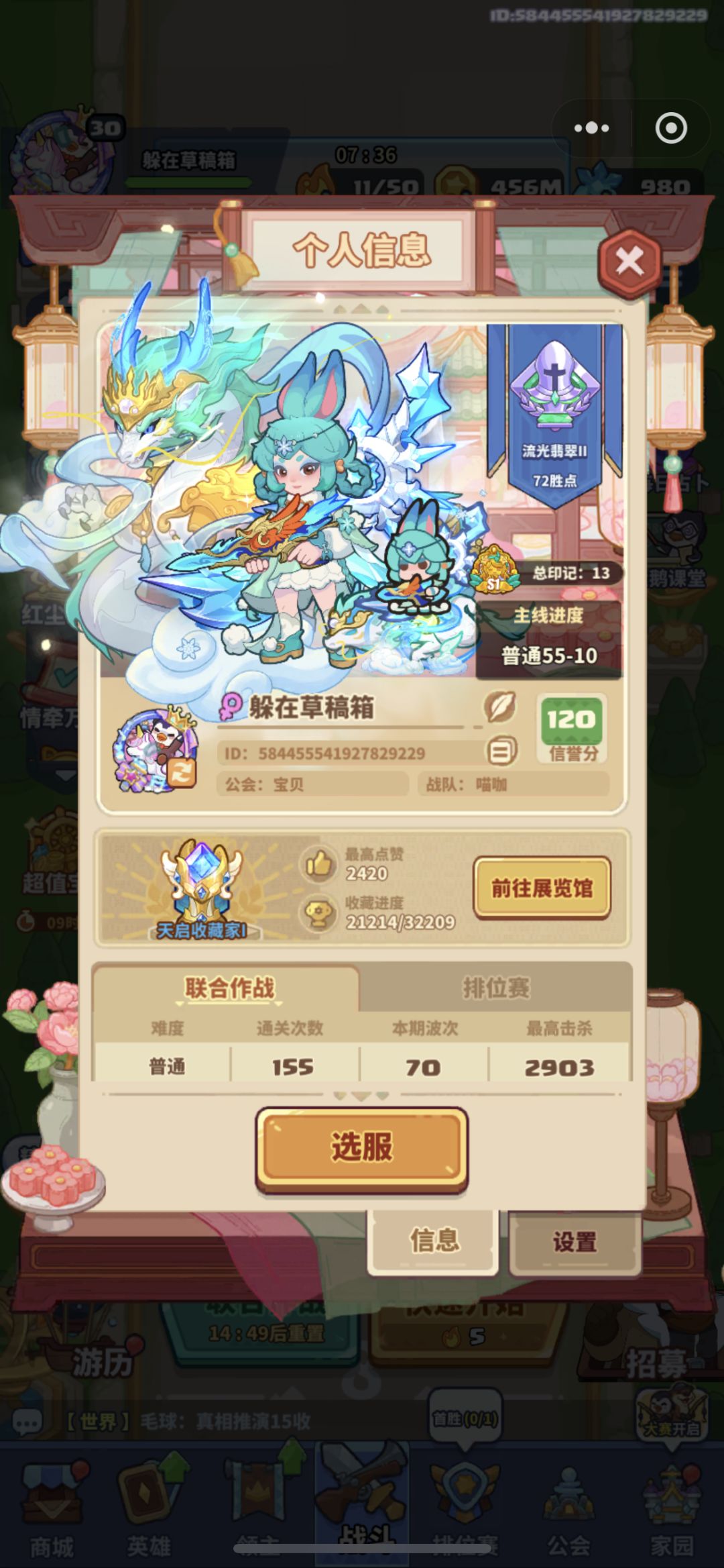 拜师 1