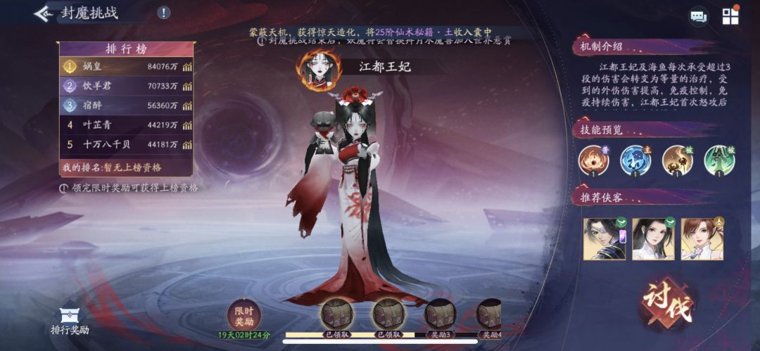 正式服1战区封魔榜 1