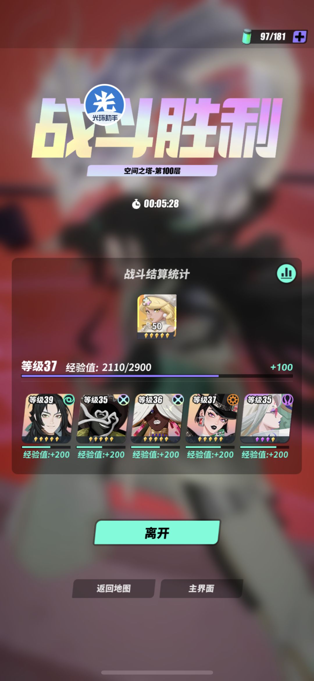 一天过100层伏羲真的牛,逆天 1