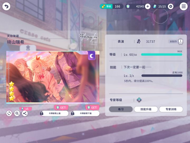 彩盘你想干啥…截图
