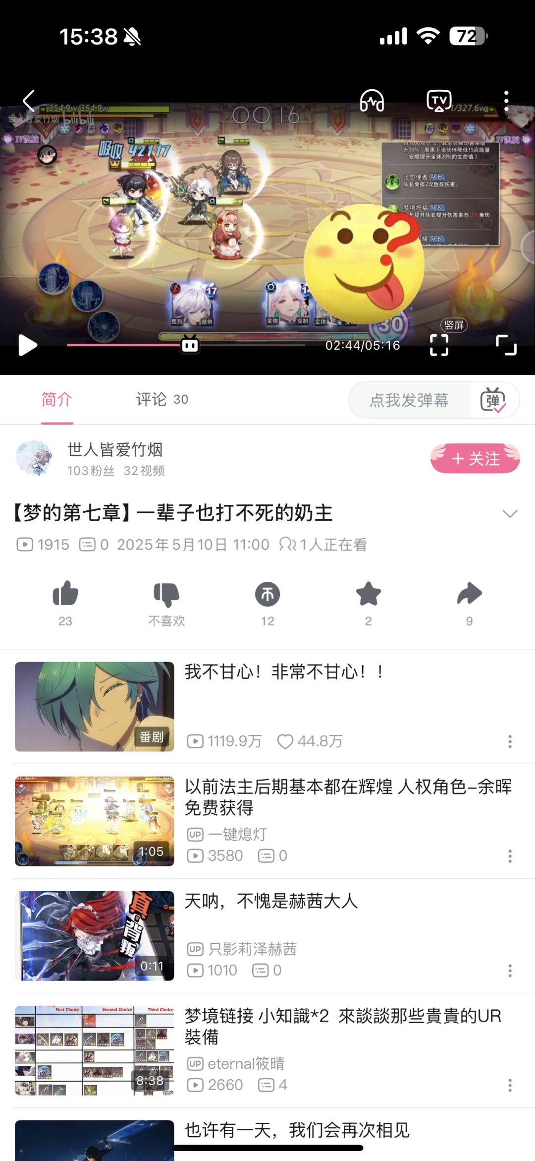 官方出来解释下又做什么妖 3