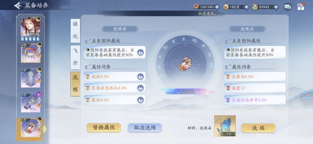这洗练绝了 1