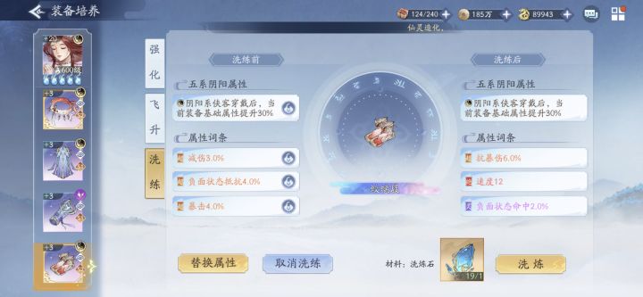 这洗练绝了截图