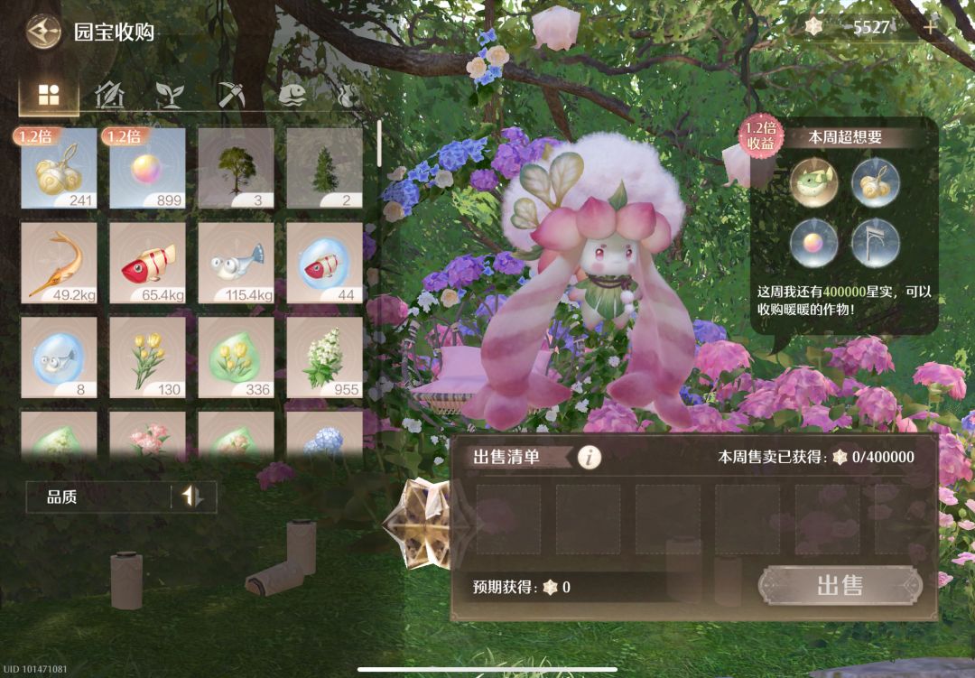 留着叮当果就是为了这一刻: 1
