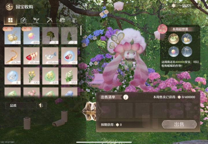 留着叮当果就是为了这一刻:截图