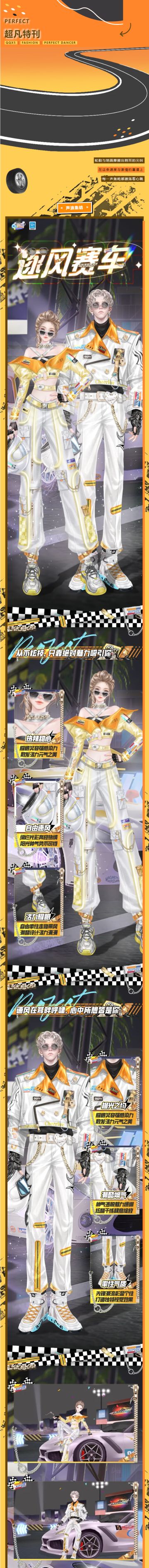 超凡发布会丨赛车开得这么快，是想甩掉我吗？