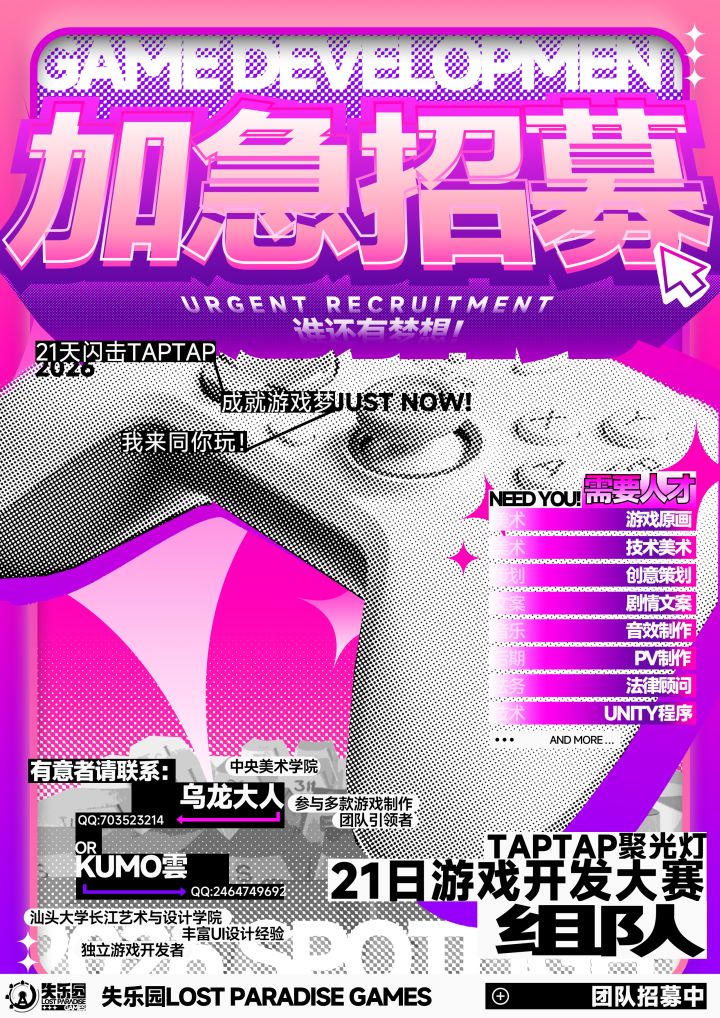 ~☆绝☆赞☆招☆募☆中☆~截图
