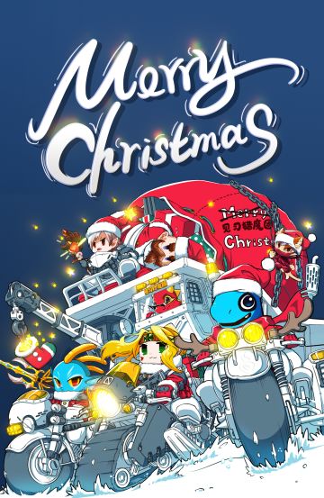 【已开奖】圣诞大礼包 参与活动 甜蜜过节