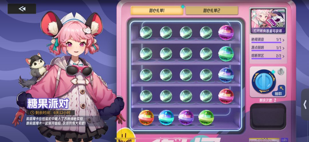 糖果派对是不是有bug? 1
