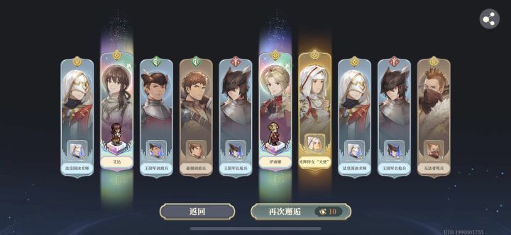 我认为这是竞技场上1级阵容的福报截图