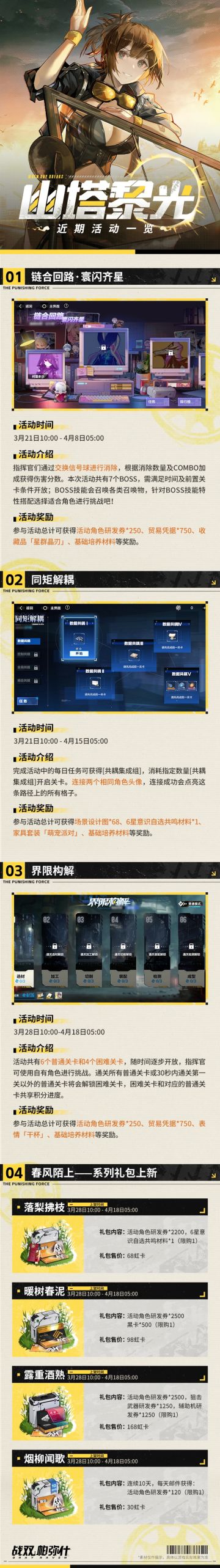 ★近期活动内容一览★