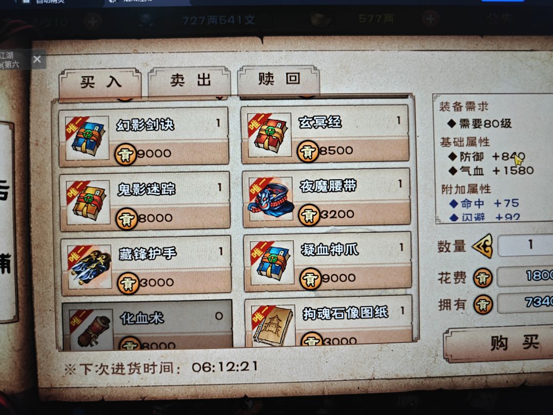 换什么 1