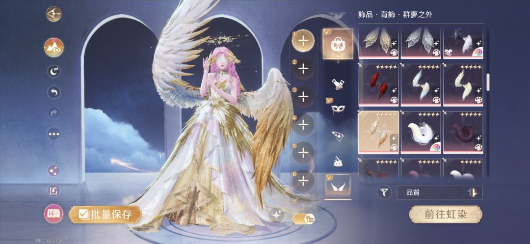 2.8狮子满进翅膀染色PK 2