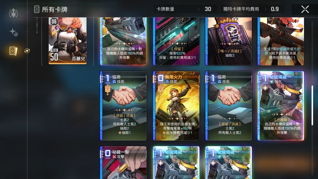 四张破绽识破!正义真正的最强大C诞生! 1