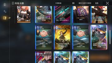 四张破绽识破！正义真正的最强大C诞生！