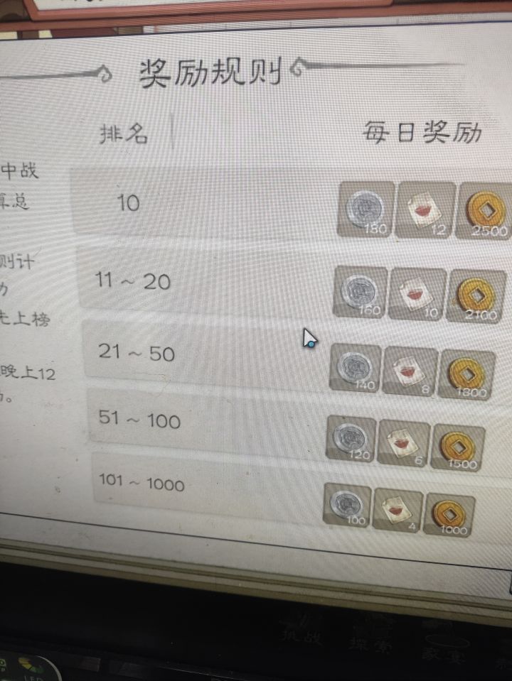 这应该算bug吧，之前一直没注意，排名100-1000，每天不应该给100虎币么？怎么一直给我的都是75个？三个排行榜奖励每天都是75，比正常显示的要少四分之一，我这从玩的第一天就给75，是不是应该补给我啊[表情_捂脸哭][表情_捂脸哭][表情_捂脸哭]#桃源记2截图