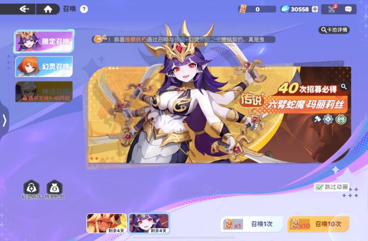 零氪限定要不要抽？怎么抽？截图