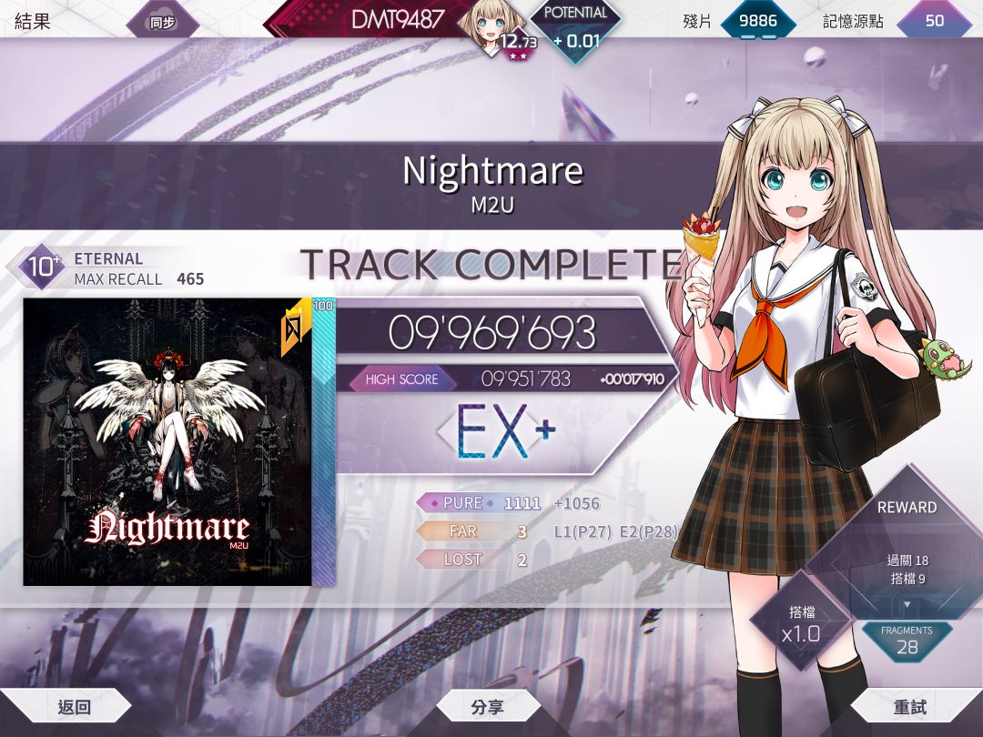 玩玩新(?)曲 2