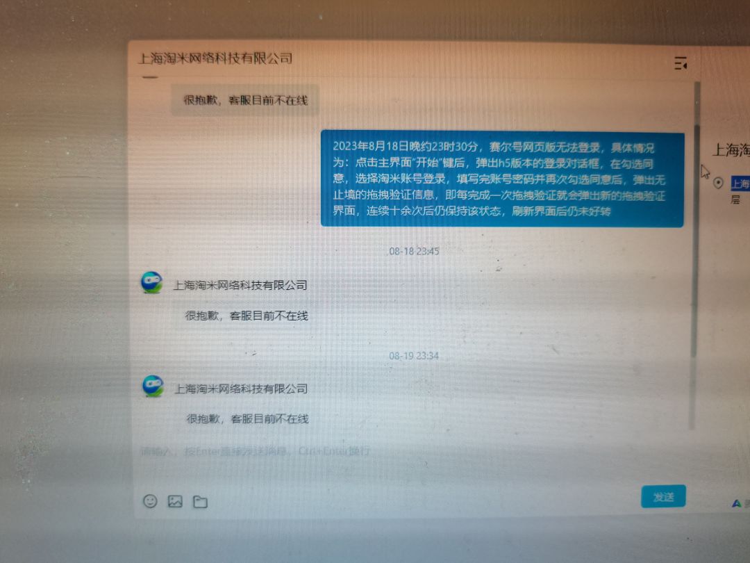 端游登录不了了? 1