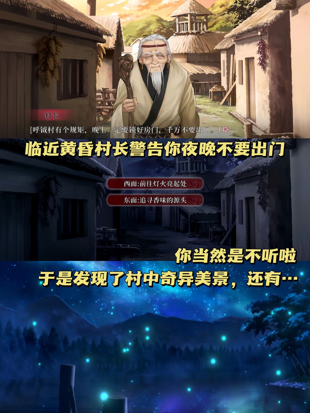 神女深夜强吻我⁉️和善村民性格突变要杀我💦 3