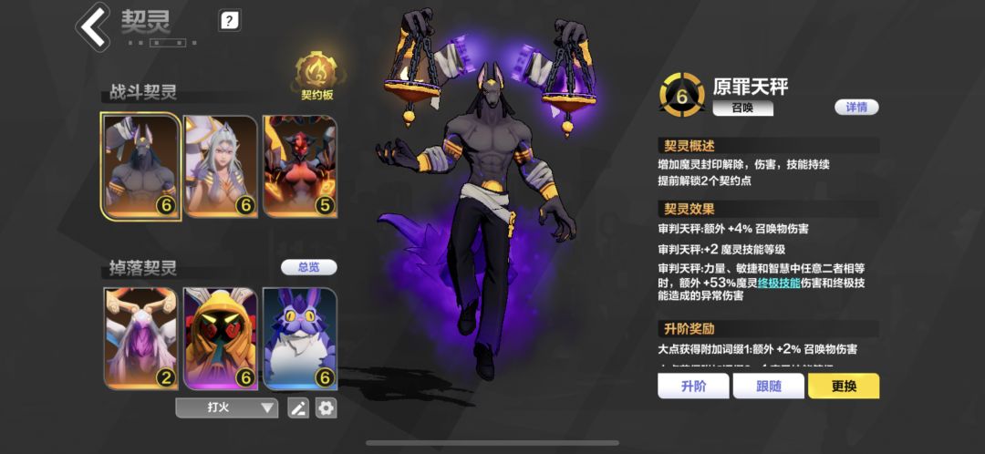 魔灵2要怎么提升的过程中找生存呢 1