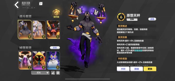 魔灵2要怎么提升的过程中找生存呢截图