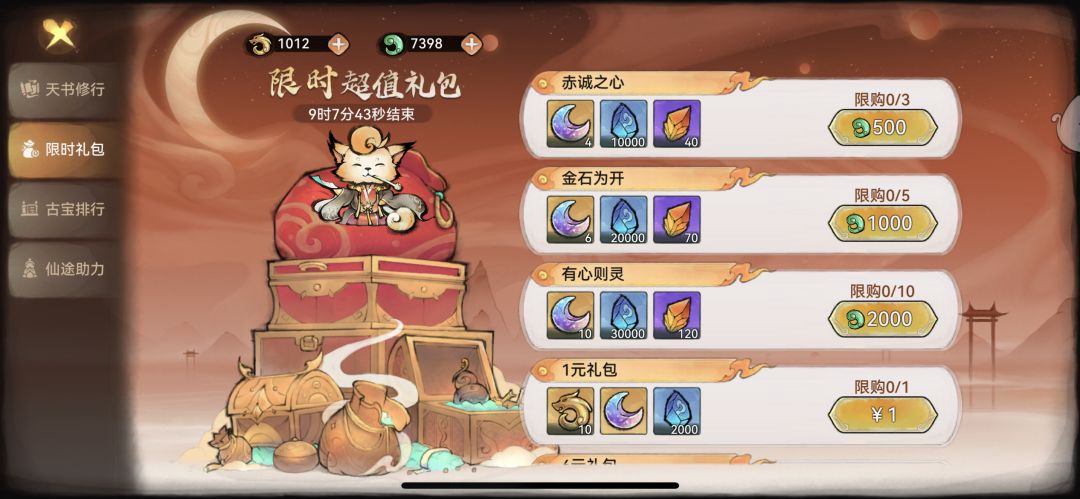夜袭排行榜 3