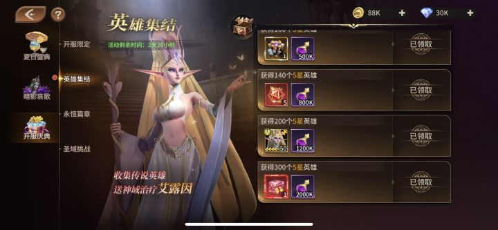 今天刚完成这个任务，意思是就要开始囤了吗截图