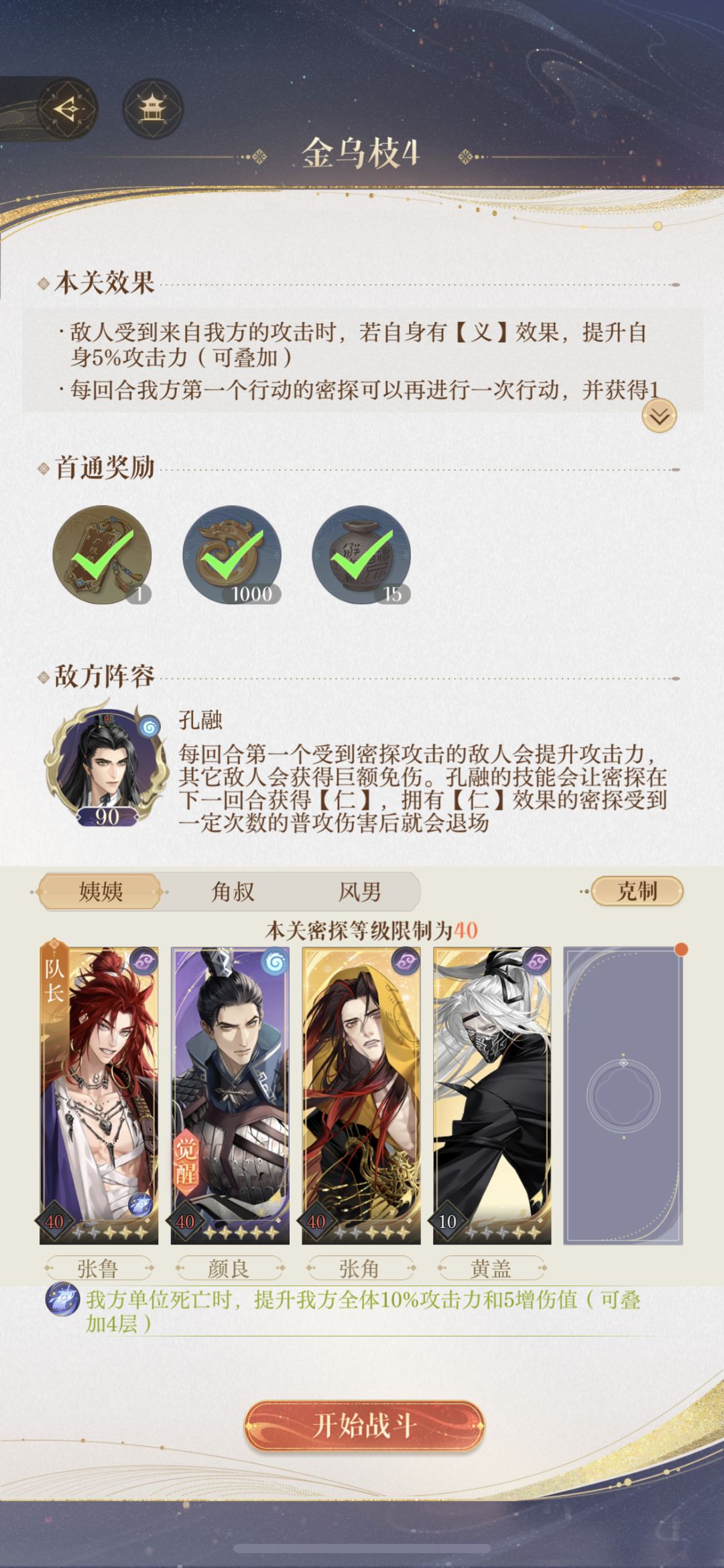 地下遗迹四 1