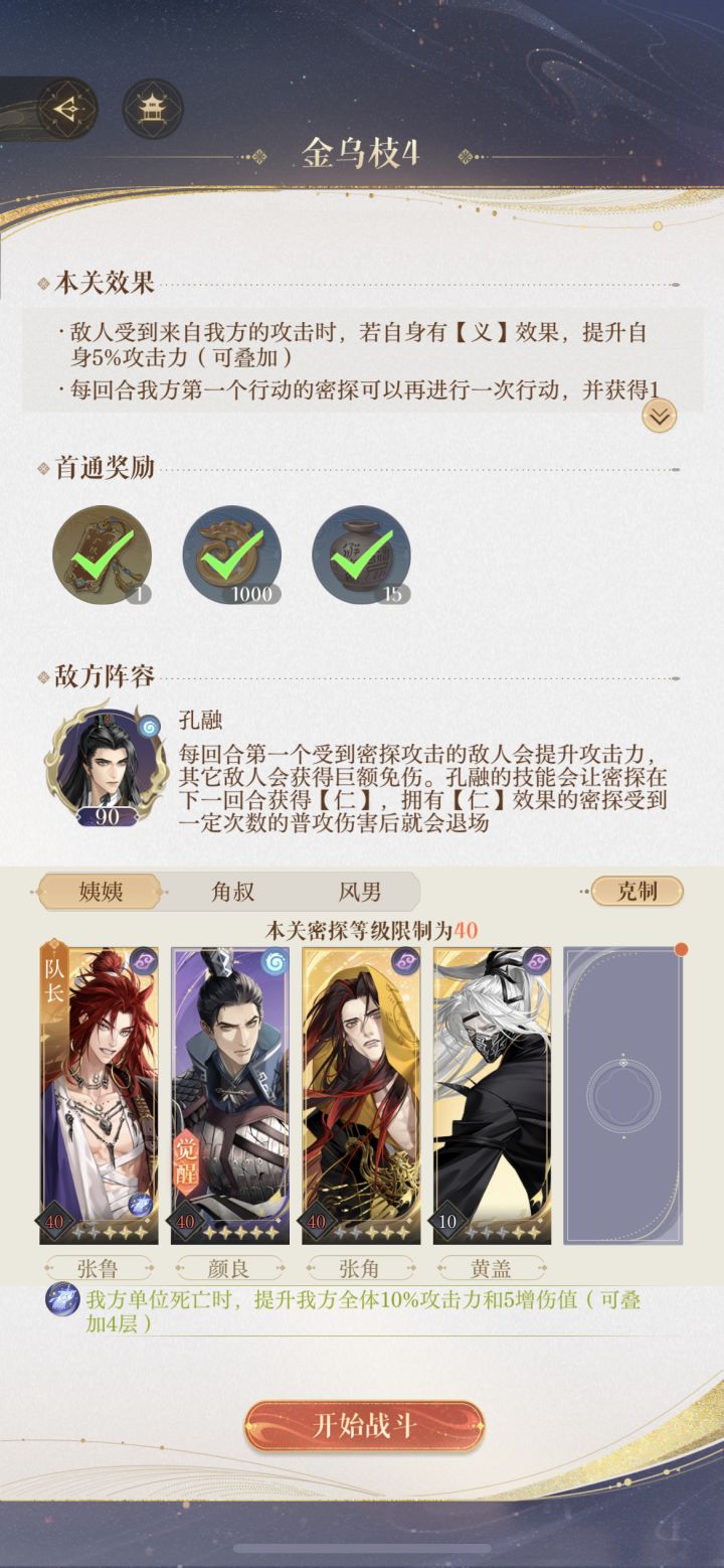 地下遗迹四截图
