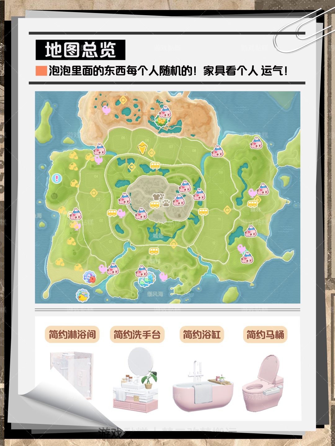 心动小镇｜本周8.16-8.22粉色泡泡位置 2