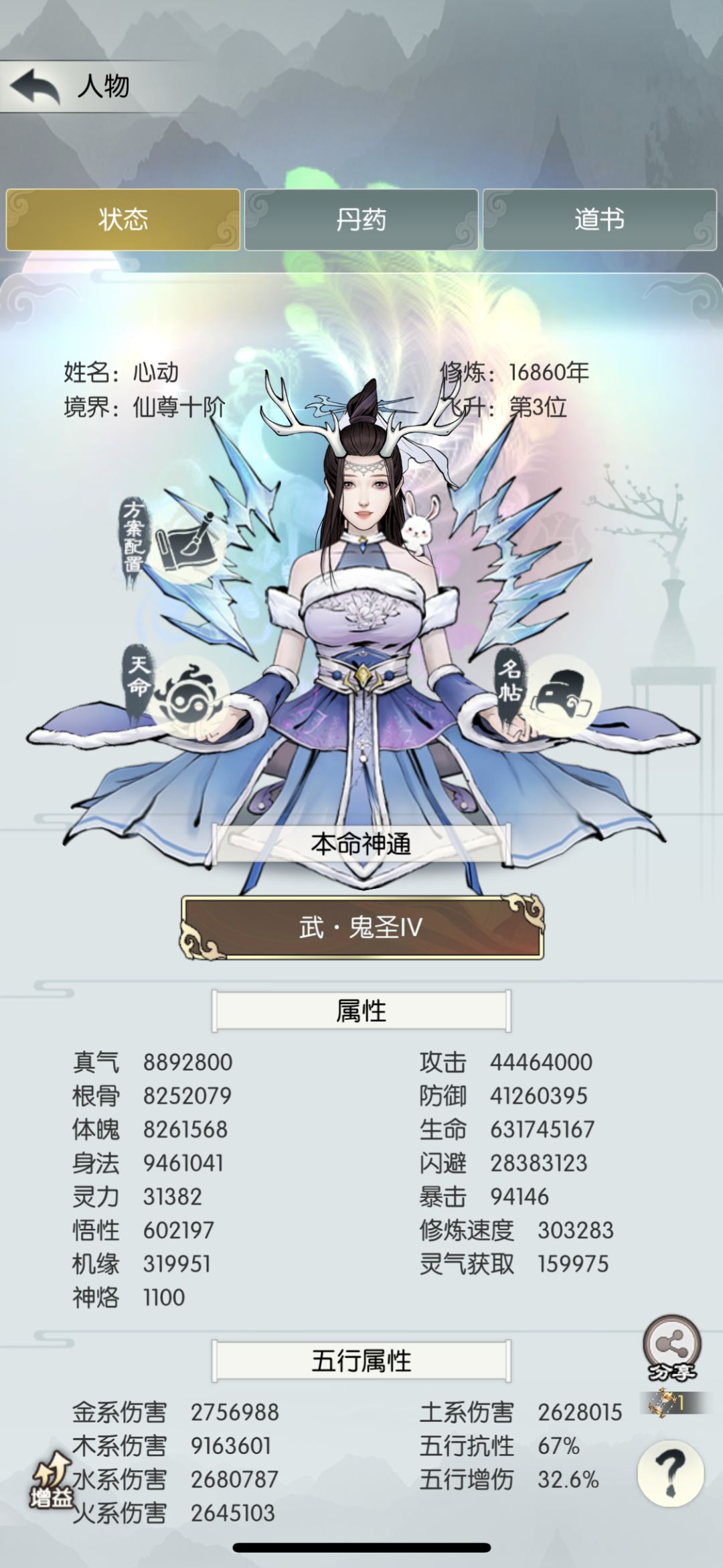 重走修仙路(12) 2