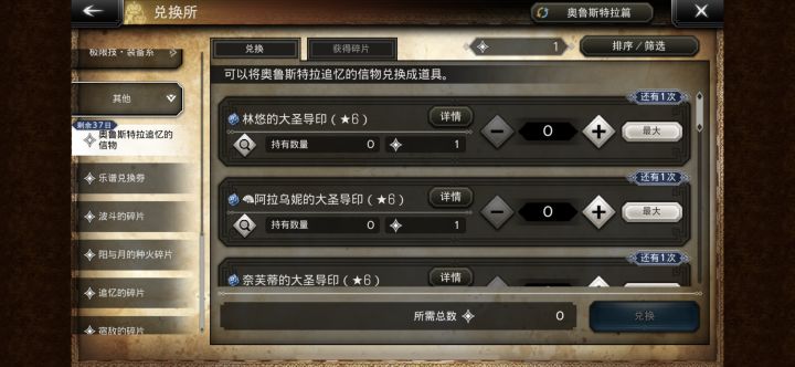 新手这个兑换啥?刚玩两天截图