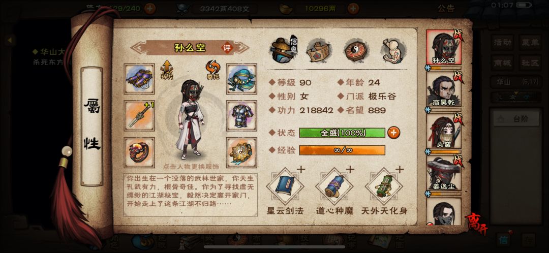 又被教育了 2