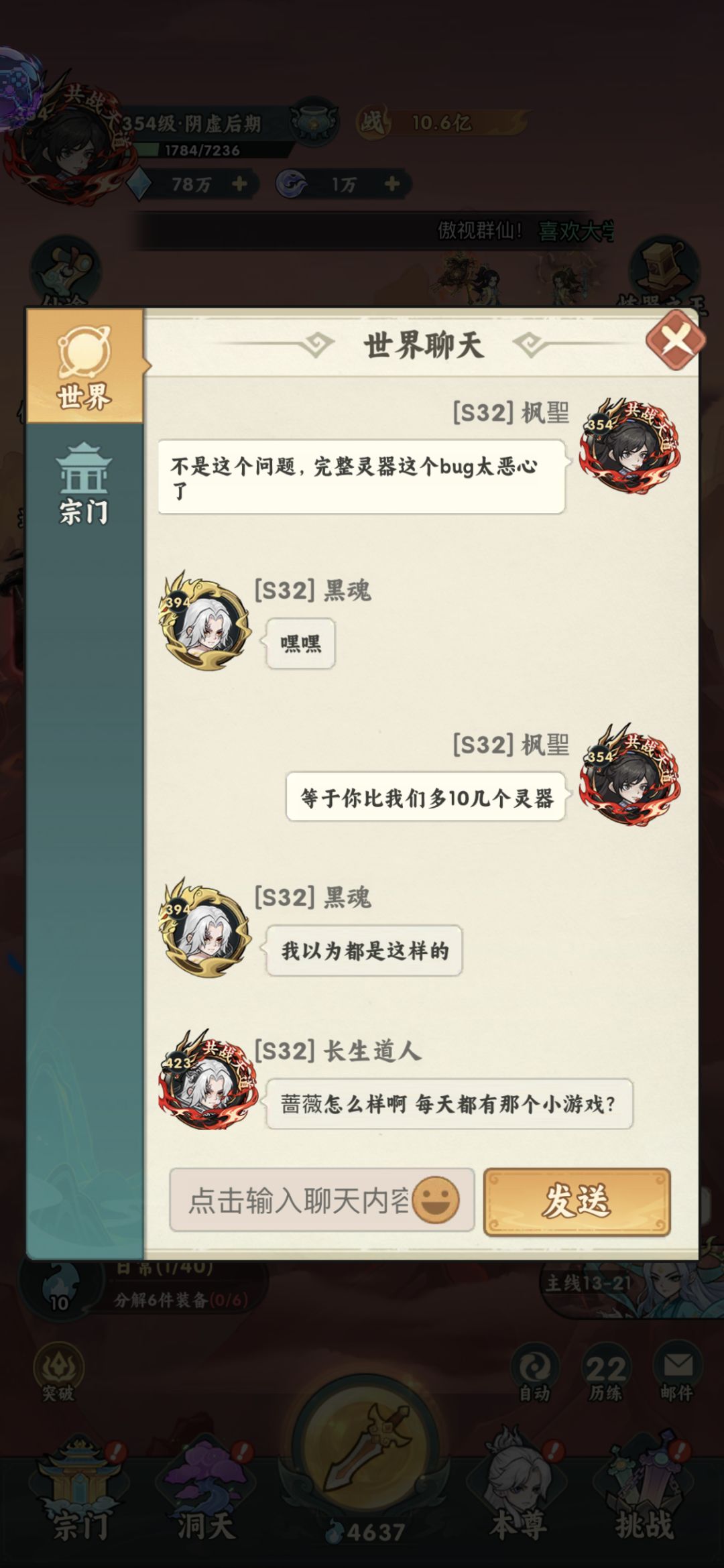 关于游历出小游戏问题 5