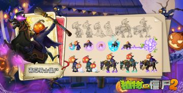 【开发幕后分享-第七期】南瓜骑士僵尸诞生历程