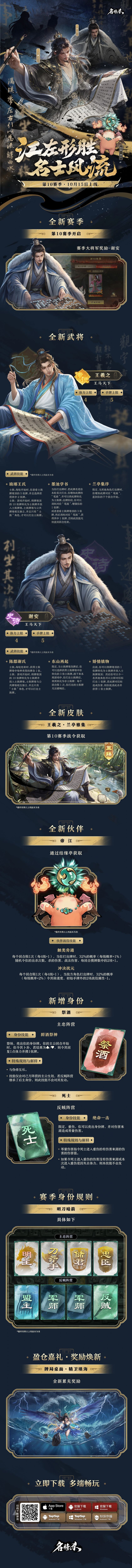 新赛季 1