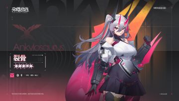 ——队员档案——