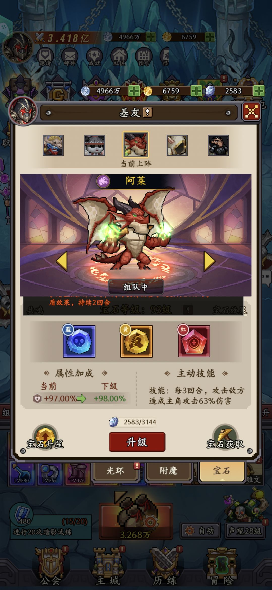 【高手晋级】到底如何选择宝石技能 3