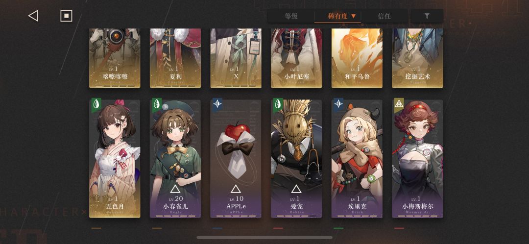 全部梭哈露西后求培养建议 2