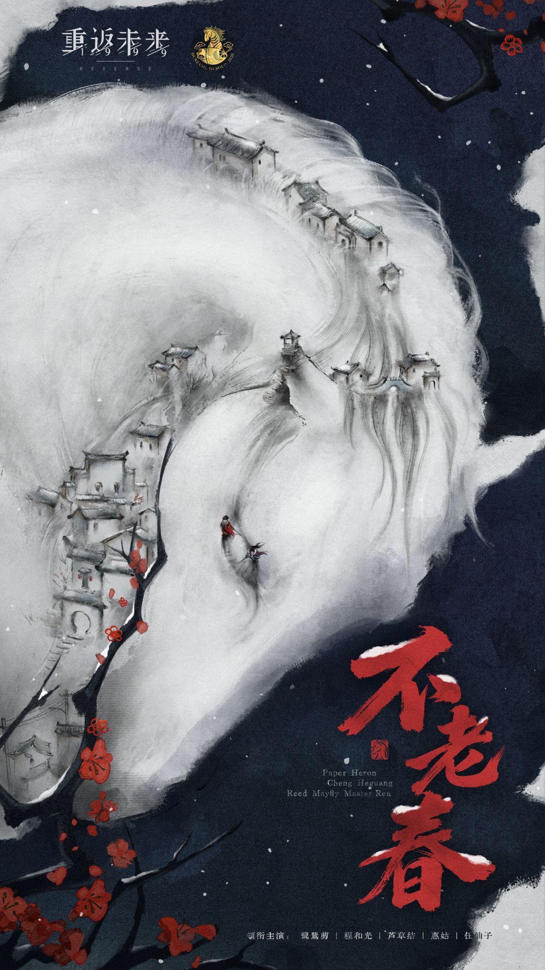 🫧暴雨集录丨3.4新春版本「不老春」前瞻汇总 2