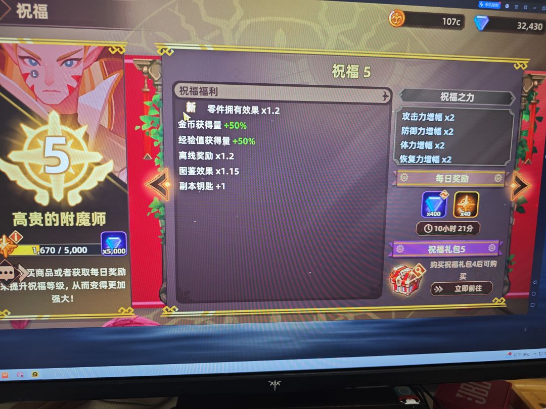 别人氪一百多,七天就能到25,我到底输在哪 2